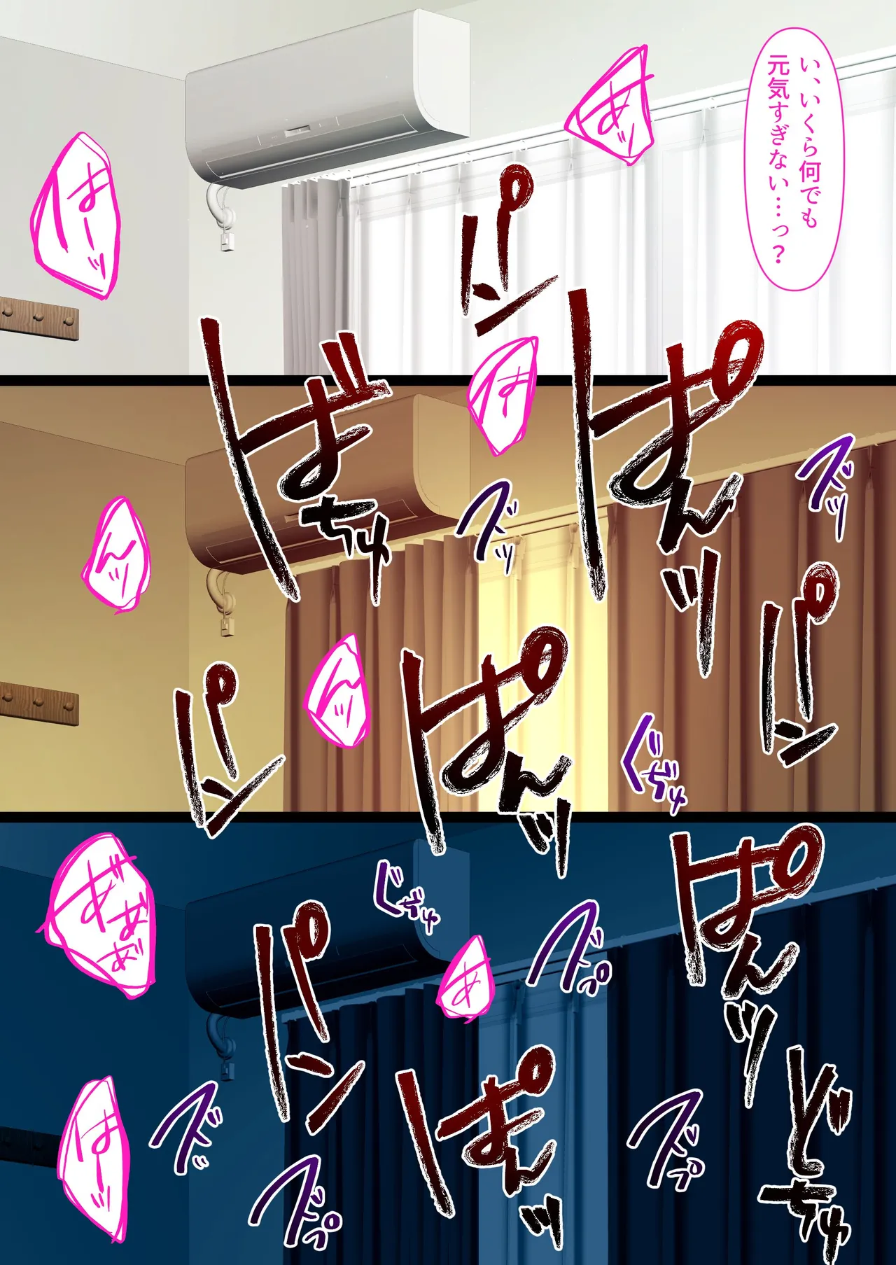 [くすりゆび] 会社のTier1喪女とオタクセックス II изображение № 102