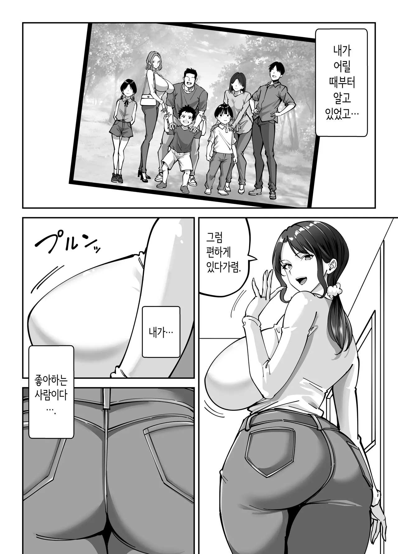 [Bento over (Akino oroshi)] Doukyuseino okaasan | 동급생의 엄마 [Korean] 이미지 번호 6