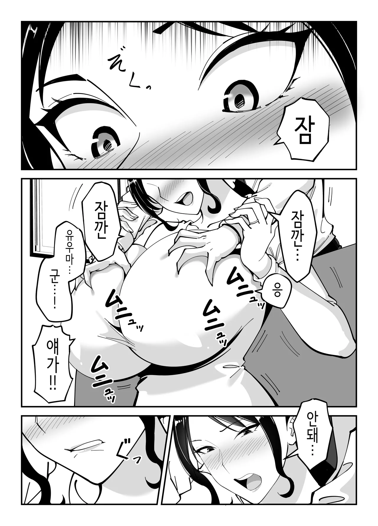 [Bento over (Akino oroshi)] Doukyuseino okaasan | 동급생의 엄마 [Korean] 이미지 번호 31