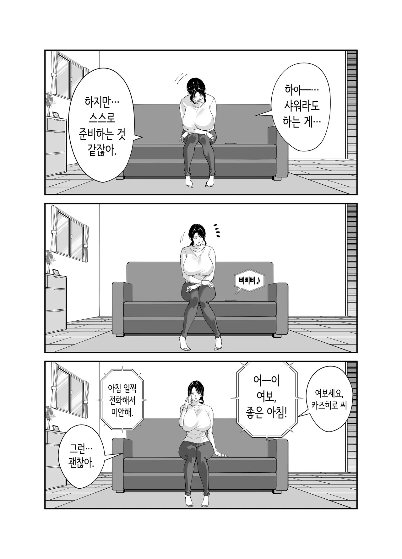 [Bento over (Akino oroshi)] Doukyuseino okaasan | 동급생의 엄마 [Korean] 이미지 번호 57