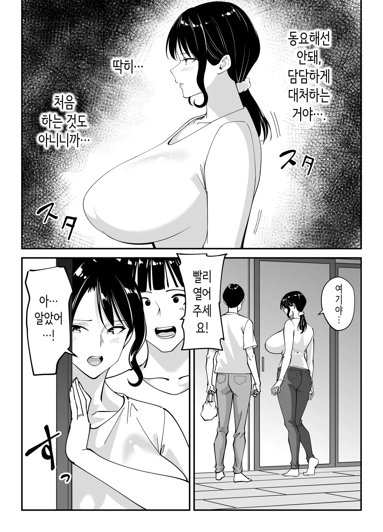 [Bento over (Akino oroshi)] Doukyuseino okaasan | 동급생의 엄마 [Korean] 이미지 번호 63