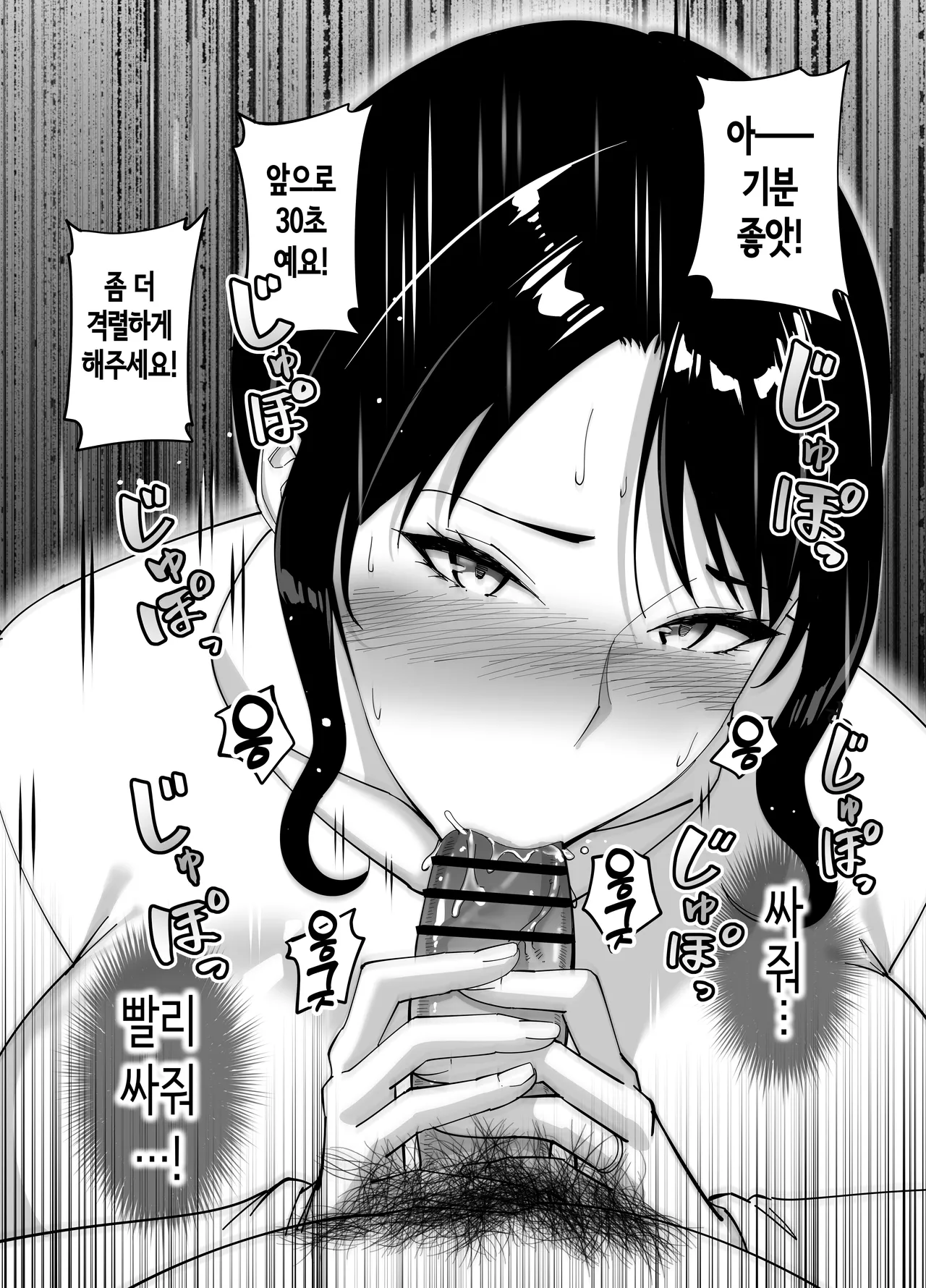 [Bento over (Akino oroshi)] Doukyuseino okaasan | 동급생의 엄마 [Korean] 이미지 번호 74