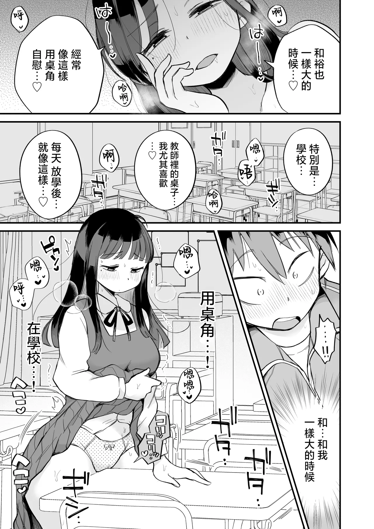 [Megitune Works] Guigui Kuru Gibo to AV Kanshou ~Love Hotel Hen~ [Chinese] 画像番号 28