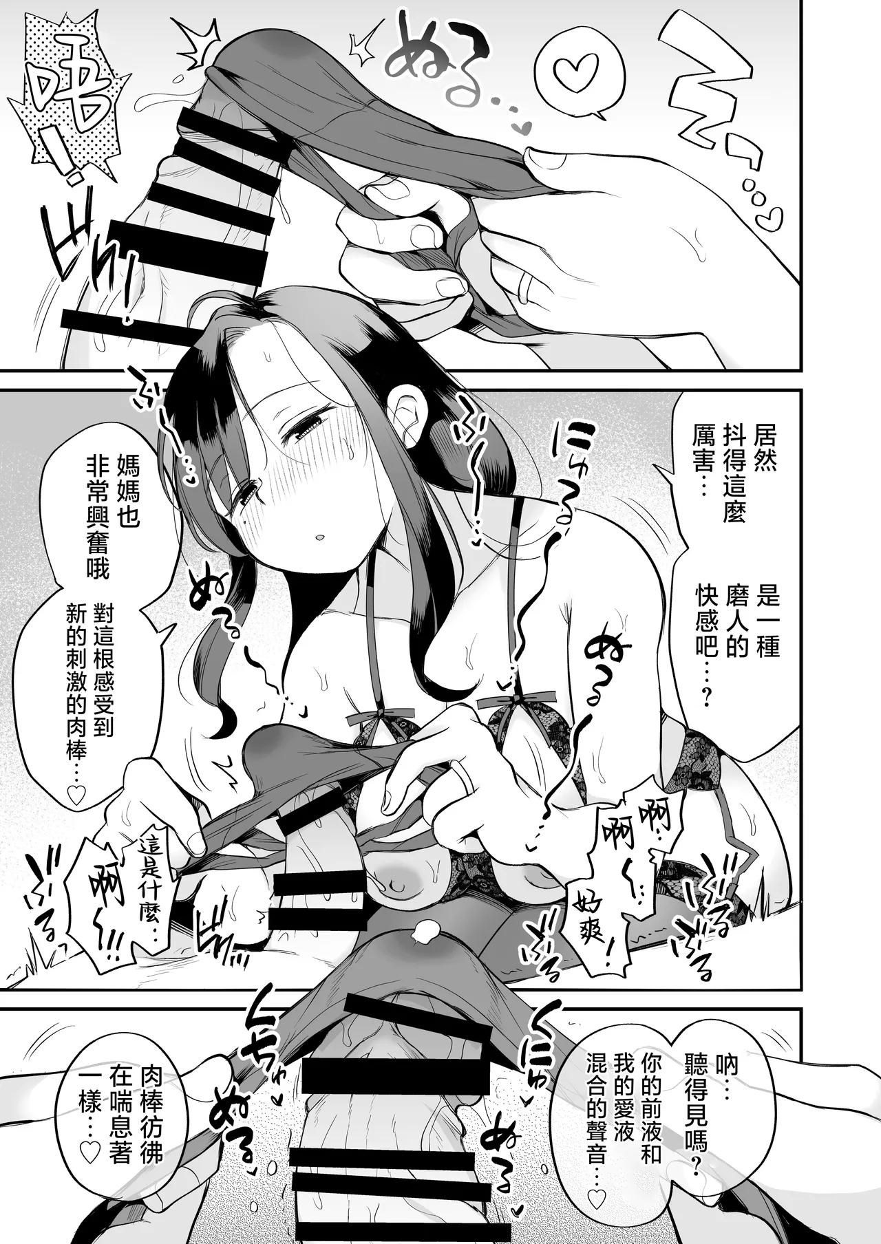 [Megitune Works] Guigui Kuru Gibo to AV Kanshou ~Love Hotel Hen~ [Chinese] 画像番号 34