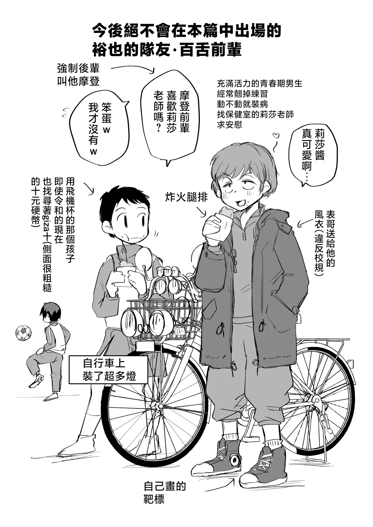 [Megitune Works] Guigui Kuru Gibo to AV Kanshou ~Love Hotel Hen~ [Chinese] 画像番号 74