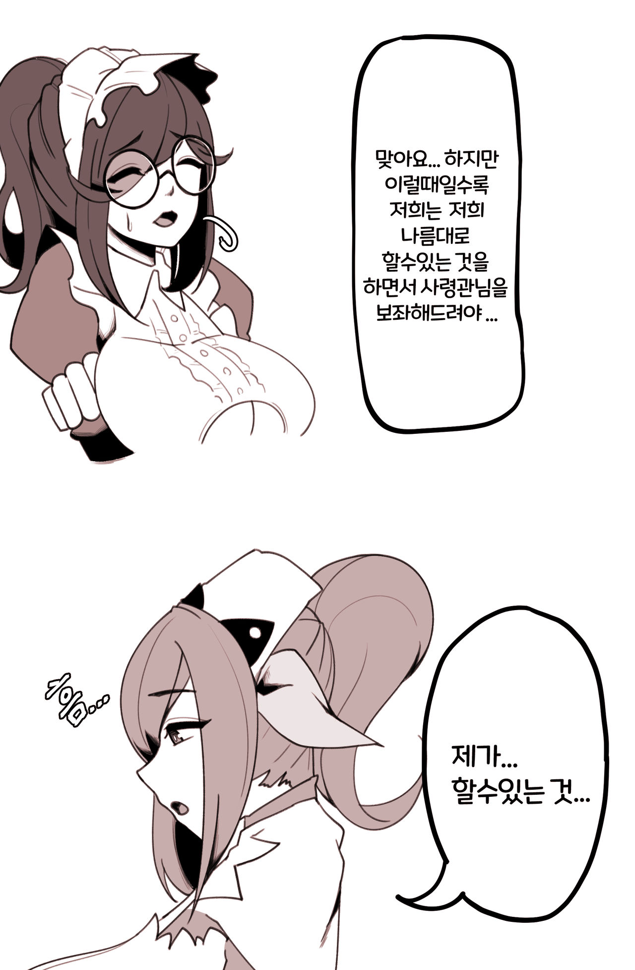 [OR@NGEGOON] 마망리아의 특기 (Last Origin) [Korean] numero di immagine  2