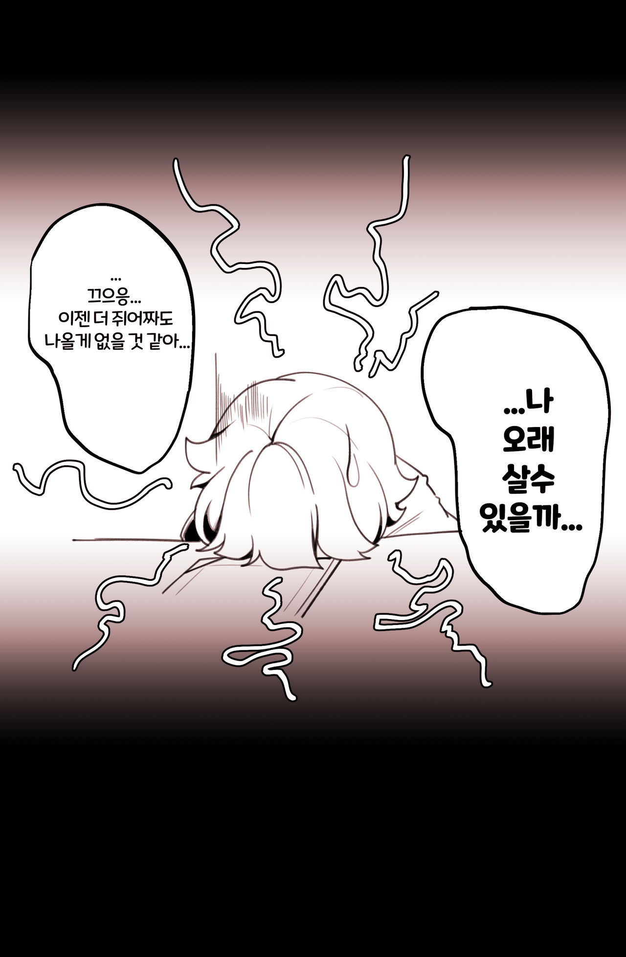 [OR@NGEGOON] 마망리아의 특기 (Last Origin) [Korean] numero di immagine  4