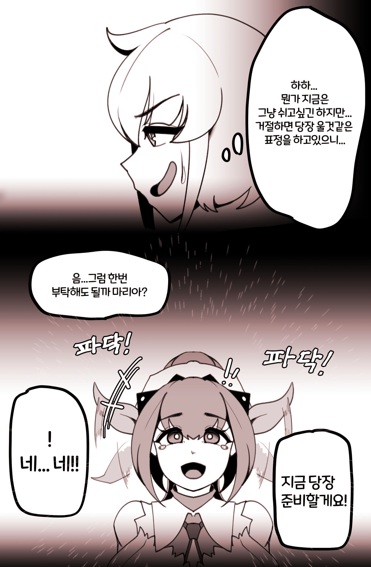 [OR@NGEGOON] 마망리아의 특기 (Last Origin) [Korean] numero di immagine  8