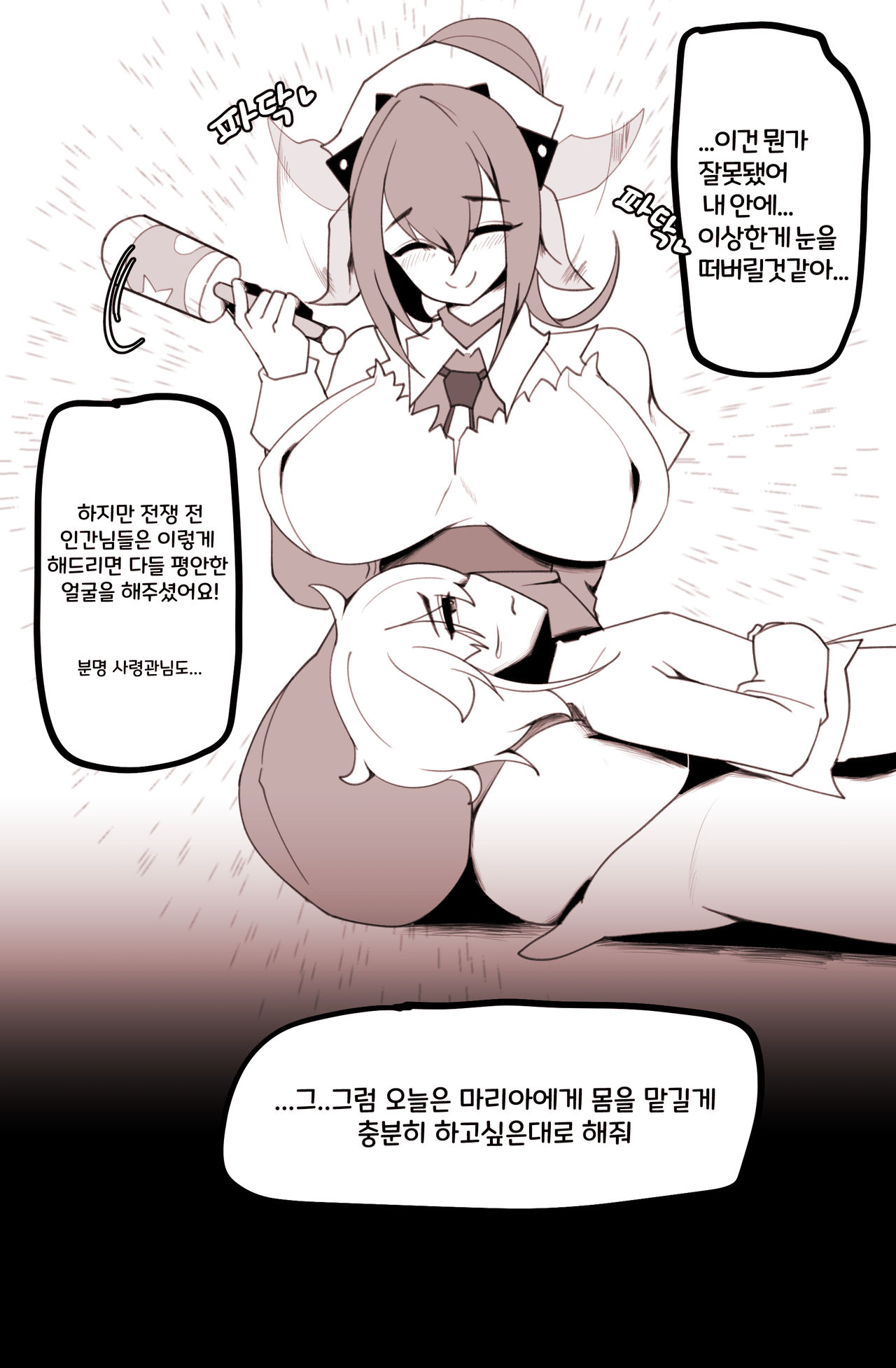 [OR@NGEGOON] 마망리아의 특기 (Last Origin) [Korean] numero di immagine  11