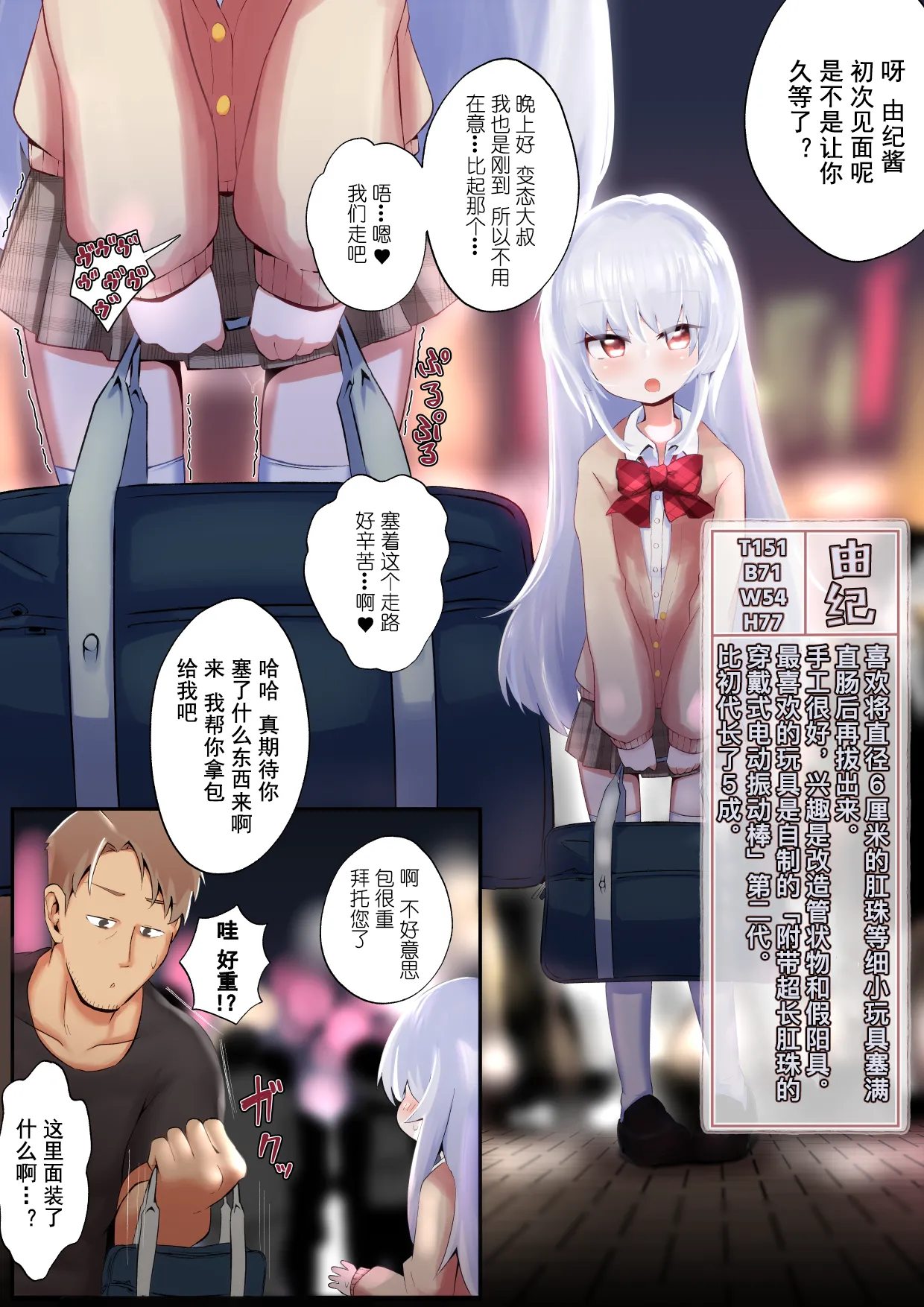 [Kikumonza (Sorenari no Ishi)] Oshiri de Asoberu Onnanoko-tachi | 用屁股玩耍的女孩们 [chinese] [括约肌功能康复中心汉化] 이미지 번호 3