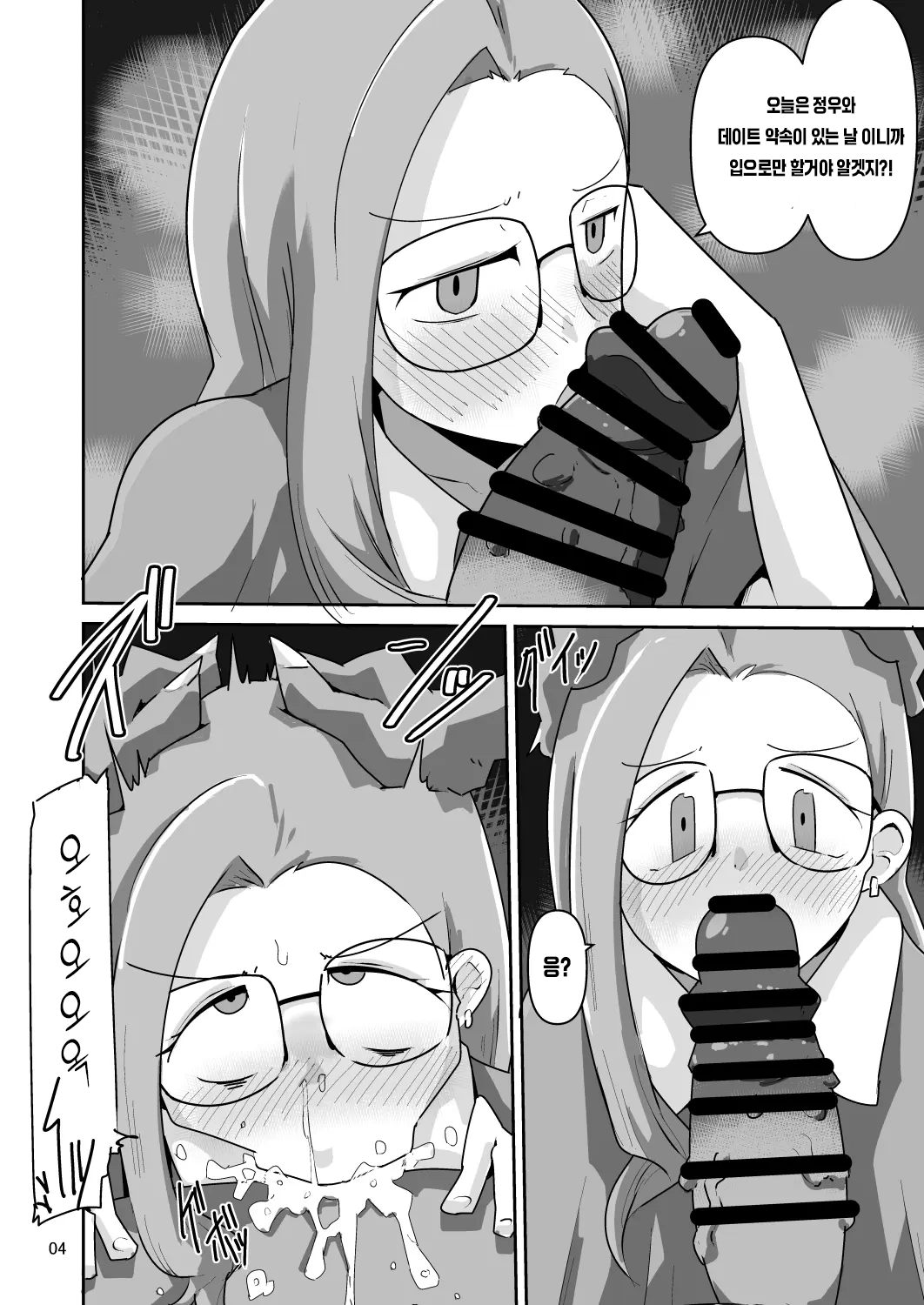 [Mugen Mountain (UltraBuster)] Gobli Nanka ni Zettai Makenai MonTHE BEGINNING imagen número 5