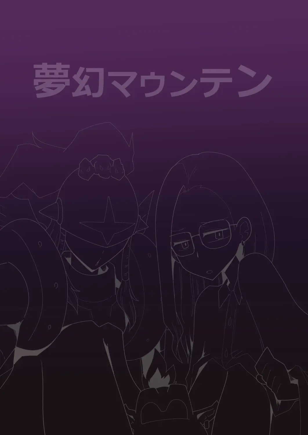 [Mugen Mountain (UltraBuster)] Gobli Nanka ni Zettai Makenai MonTHE BEGINNING imagen número 22