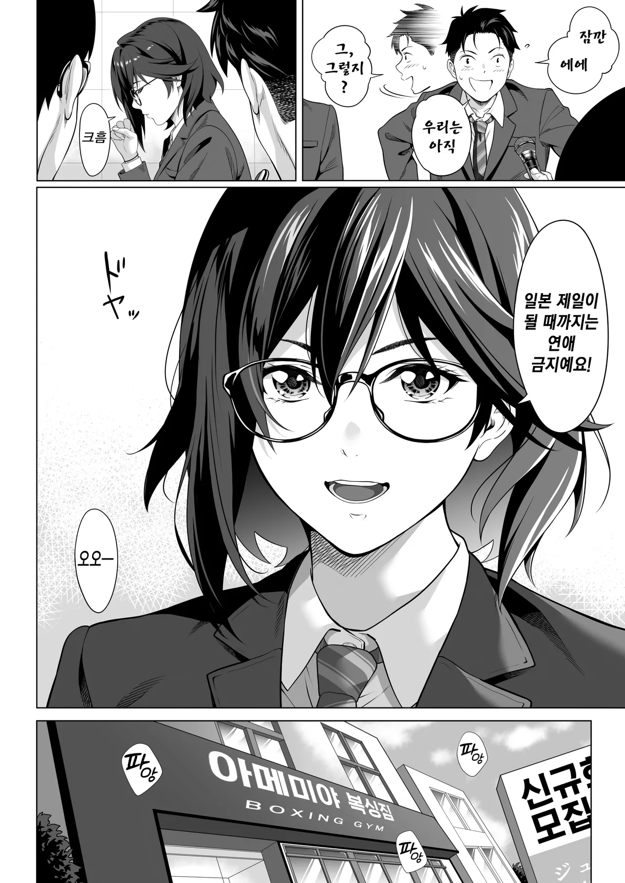 [Misaki (Futamine Kobito)] Furueru Yoru ni... ~Ichika ga Kouhai Kuzu Otoko ni Karada o Yurushita Wake~ Zenpen | 떨리는 밤에 ~이치카가 후배 쓰레기남에게 몸을 허락한 이유~ 전편 [Korean] [TSD] numero di immagine  5