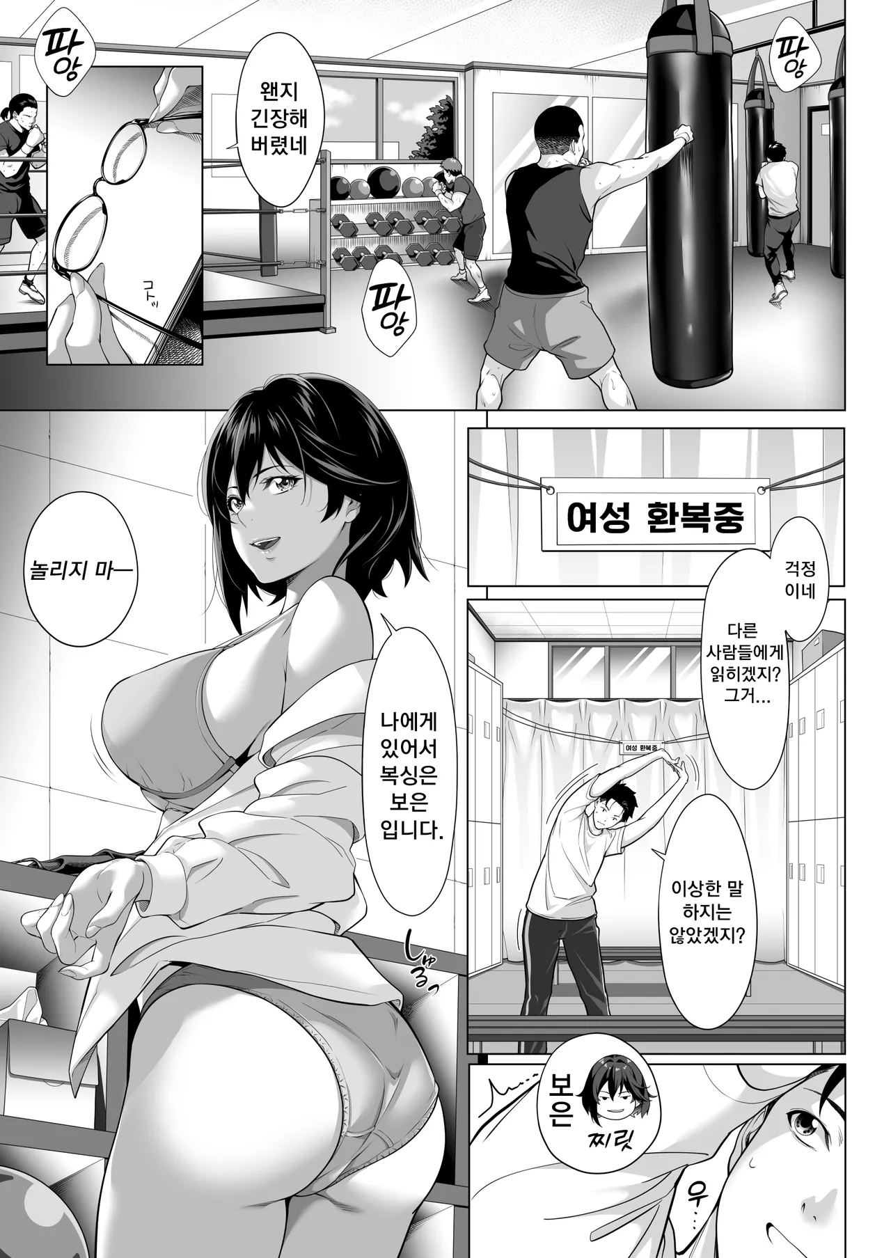 [Misaki (Futamine Kobito)] Furueru Yoru ni... ~Ichika ga Kouhai Kuzu Otoko ni Karada o Yurushita Wake~ Zenpen | 떨리는 밤에 ~이치카가 후배 쓰레기남에게 몸을 허락한 이유~ 전편 [Korean] [TSD] numero di immagine  6