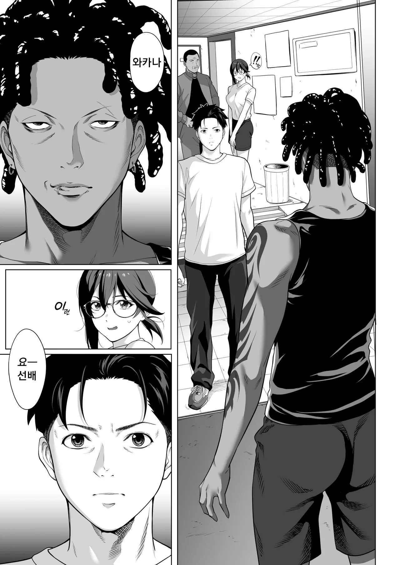 [Misaki (Futamine Kobito)] Furueru Yoru ni... ~Ichika ga Kouhai Kuzu Otoko ni Karada o Yurushita Wake~ Zenpen | 떨리는 밤에 ~이치카가 후배 쓰레기남에게 몸을 허락한 이유~ 전편 [Korean] [TSD] numero di immagine  10