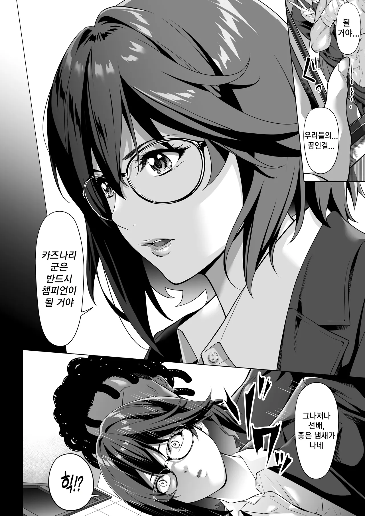 [Misaki (Futamine Kobito)] Furueru Yoru ni... ~Ichika ga Kouhai Kuzu Otoko ni Karada o Yurushita Wake~ Zenpen | 떨리는 밤에 ~이치카가 후배 쓰레기남에게 몸을 허락한 이유~ 전편 [Korean] [TSD] numero di immagine  23