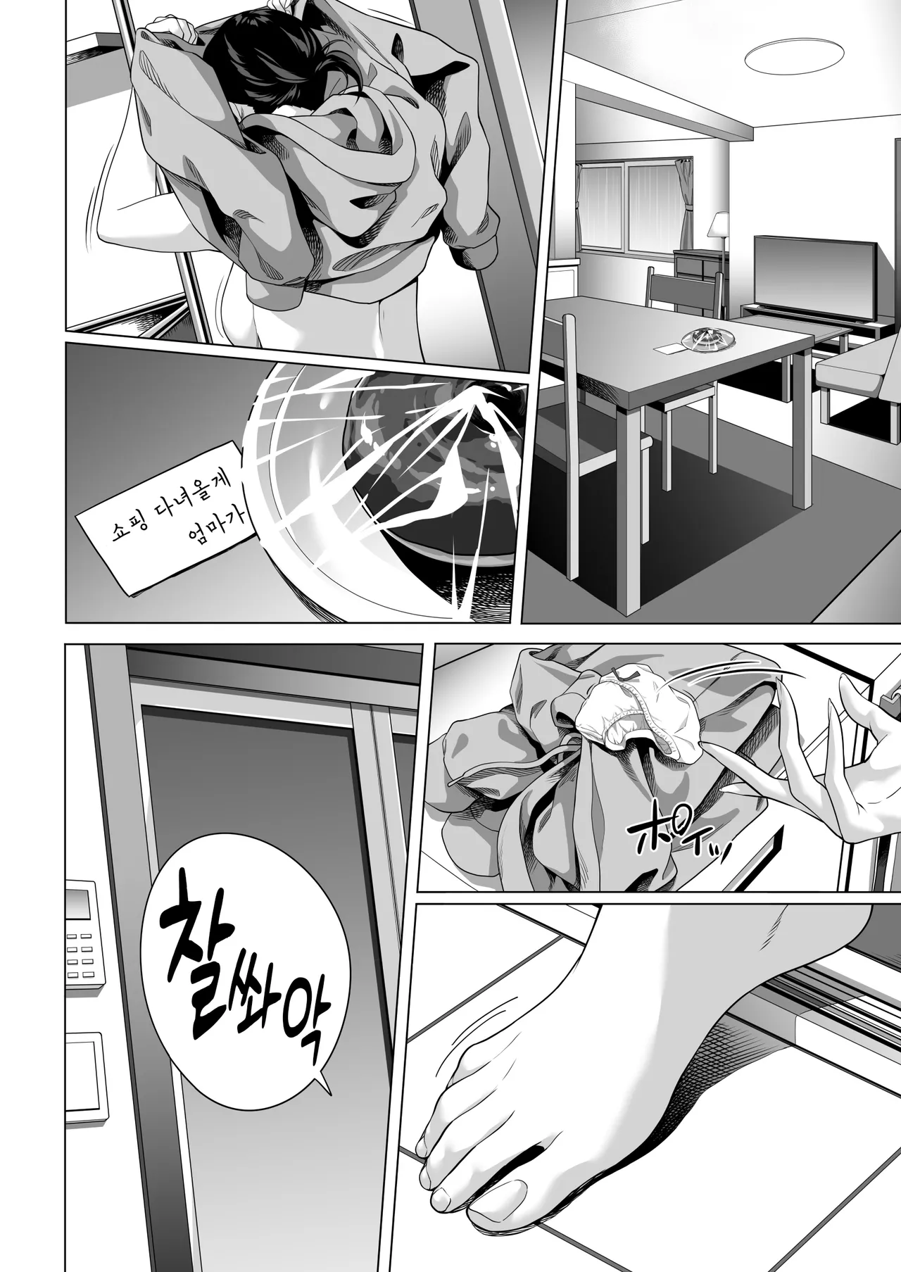 [Misaki (Futamine Kobito)] Furueru Yoru ni... ~Ichika ga Kouhai Kuzu Otoko ni Karada o Yurushita Wake~ Zenpen | 떨리는 밤에 ~이치카가 후배 쓰레기남에게 몸을 허락한 이유~ 전편 [Korean] [TSD] numero di immagine  51