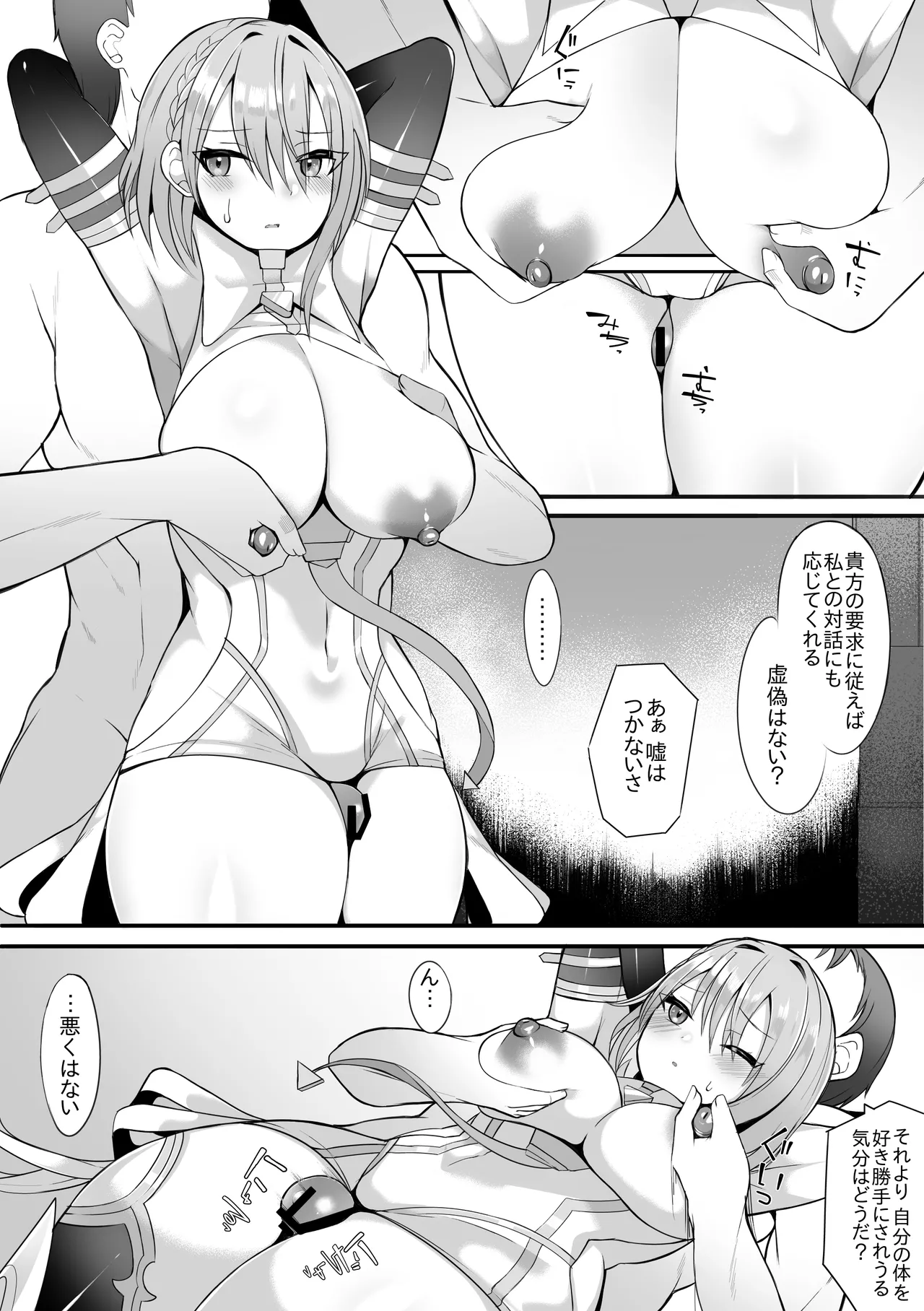 [sabuustar] Dreizehn (Shadowverse) image number 1