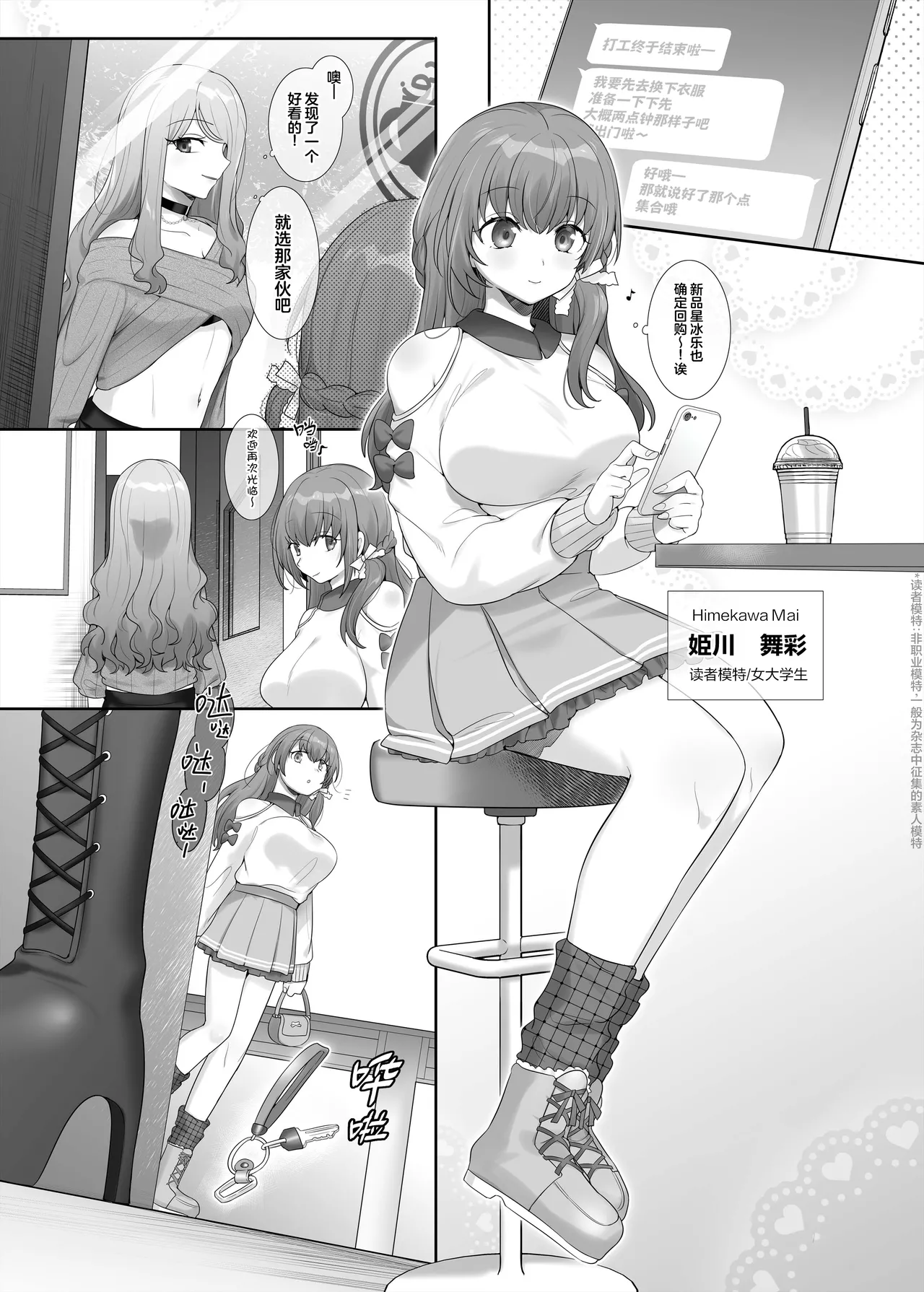 [Hiiragi Popura] Yori kae mmusume [Chinese] 图片编号 2