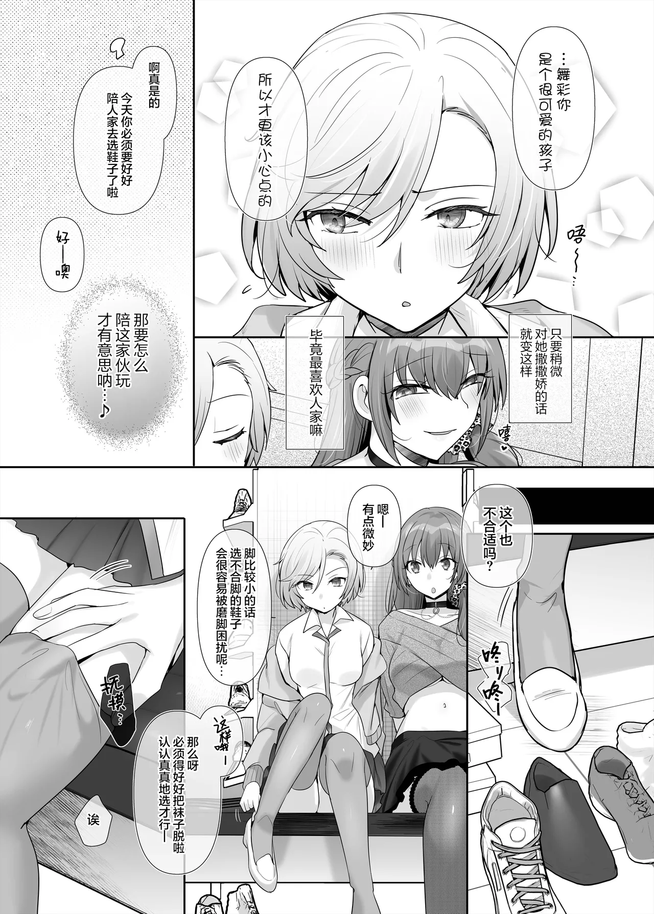 [Hiiragi Popura] Yori kae mmusume [Chinese] 图片编号 14