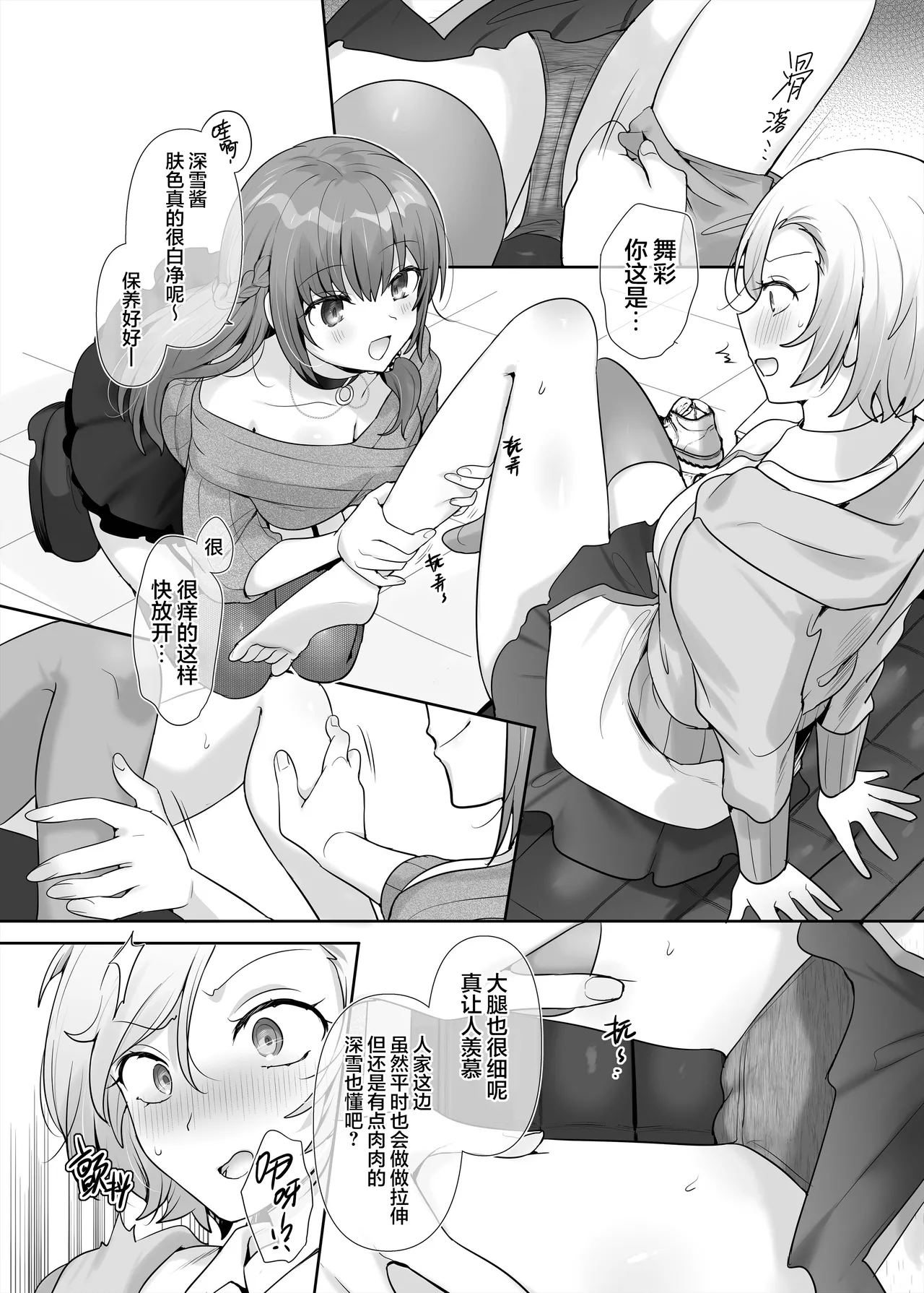 [Hiiragi Popura] Yori kae mmusume [Chinese] 图片编号 15