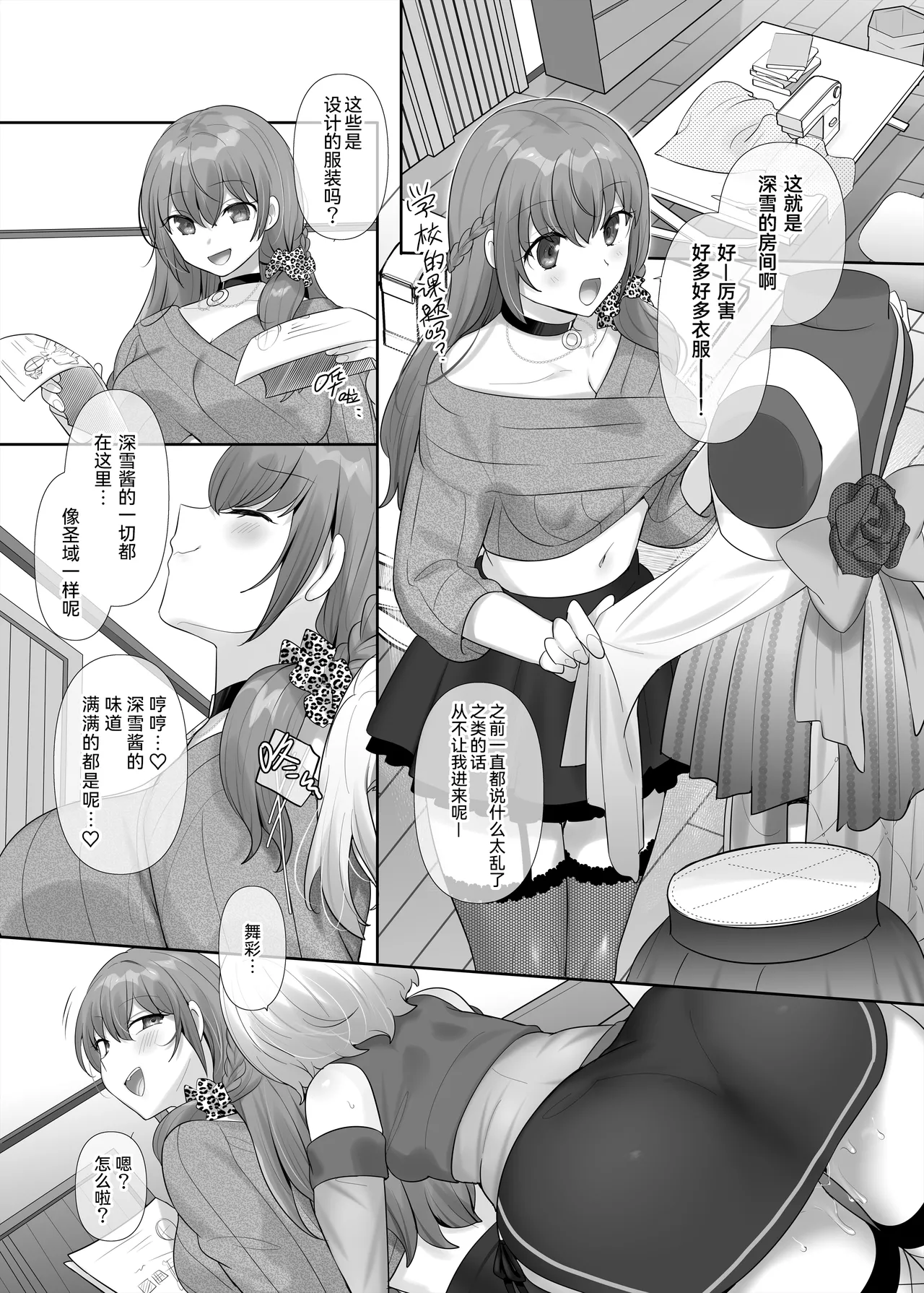 [Hiiragi Popura] Yori kae mmusume [Chinese] 图片编号 32