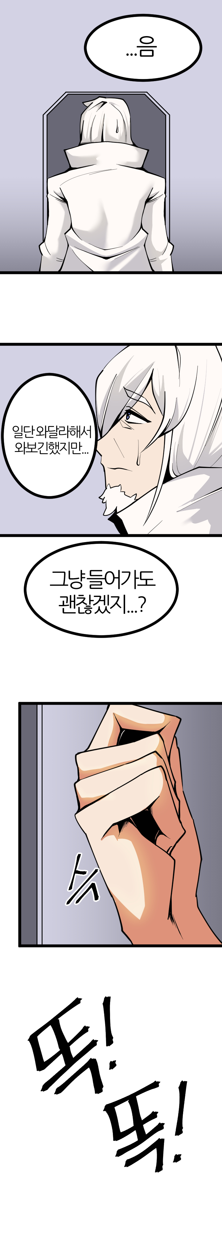 [OR@NGEGOON] 닼븐이 우유 먹여주는 만화 (Last Origin) [Korean] 图片编号 1
