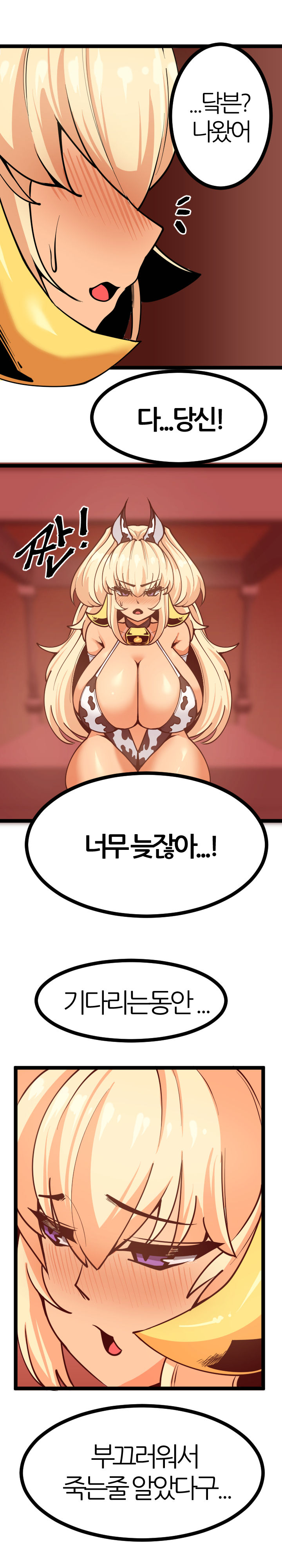 [OR@NGEGOON] 닼븐이 우유 먹여주는 만화 (Last Origin) [Korean] 图片编号 2