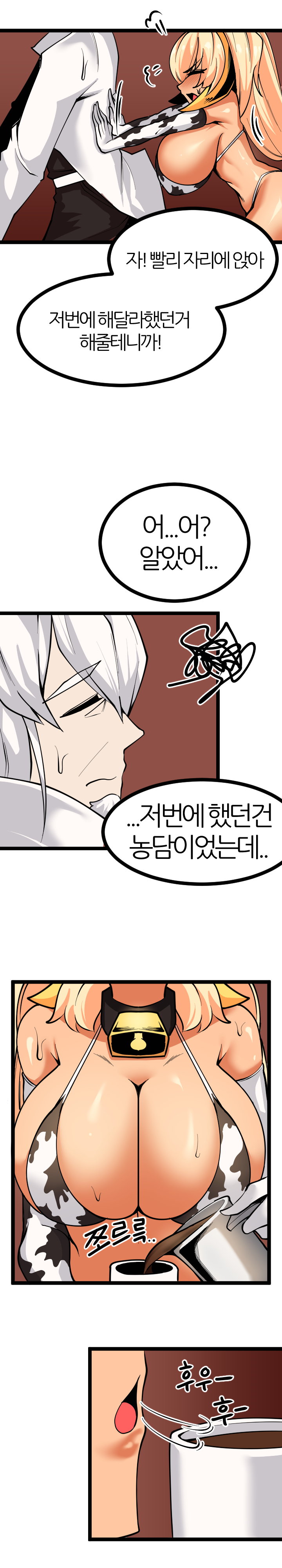 [OR@NGEGOON] 닼븐이 우유 먹여주는 만화 (Last Origin) [Korean] 图片编号 3