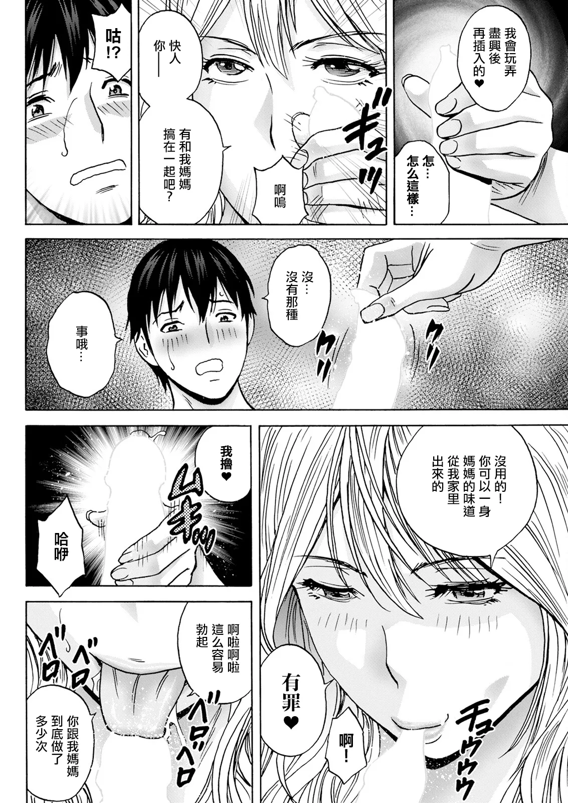 [英丸] 白昼に舞う巨乳 第4話。 图片编号 8