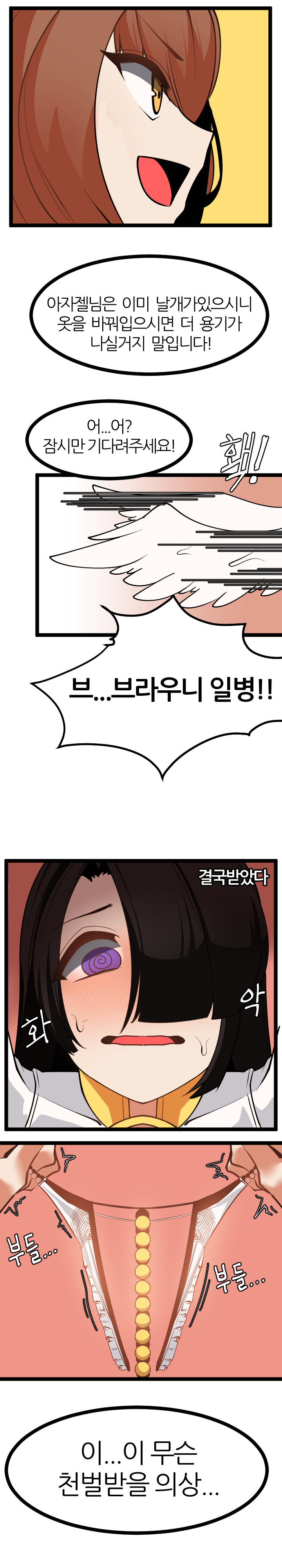 [OR@NGEGOON] 사령관과 야스각보는 아자아자젤 (Last Origin) [Korean] numero di immagine  2