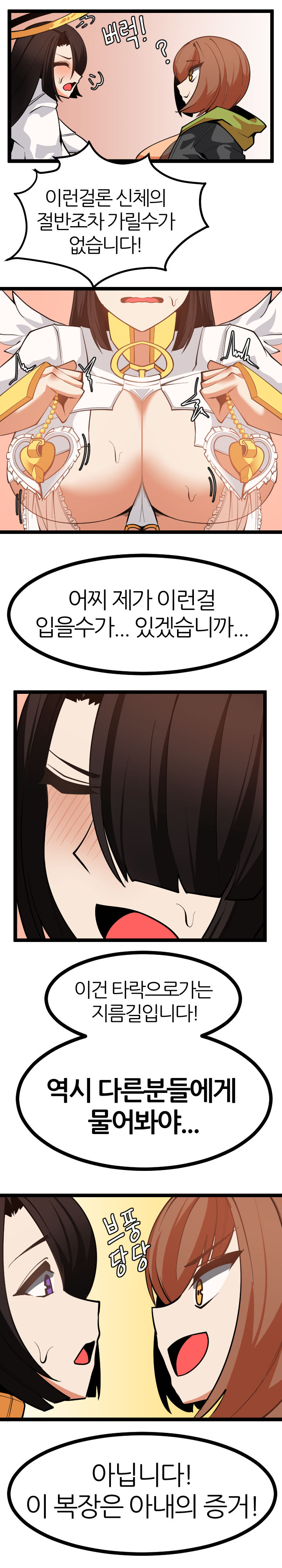 [OR@NGEGOON] 사령관과 야스각보는 아자아자젤 (Last Origin) [Korean] numero di immagine  3