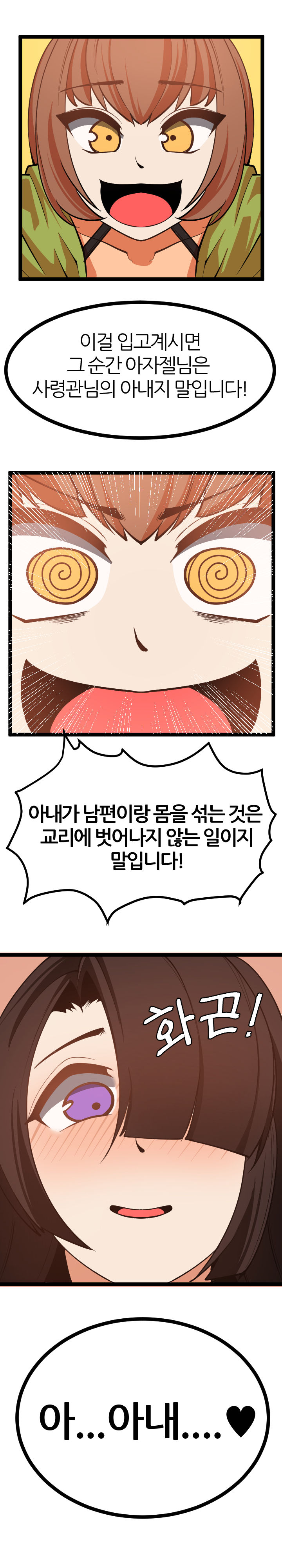 [OR@NGEGOON] 사령관과 야스각보는 아자아자젤 (Last Origin) [Korean] numero di immagine  4