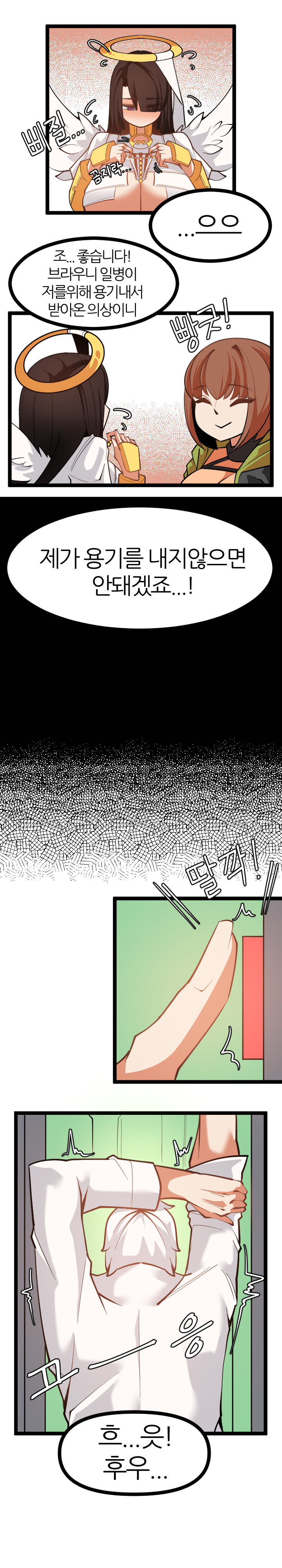 [OR@NGEGOON] 사령관과 야스각보는 아자아자젤 (Last Origin) [Korean] numero di immagine  5