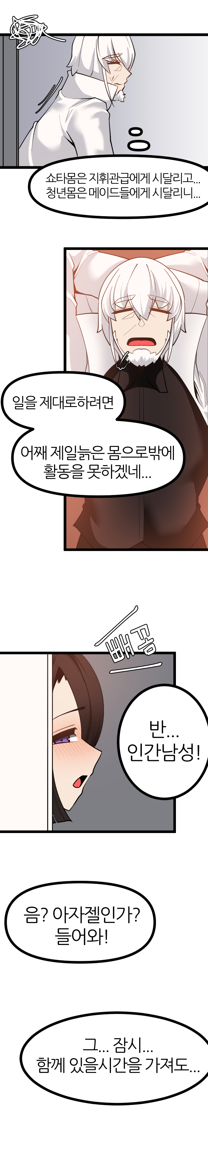 [OR@NGEGOON] 사령관과 야스각보는 아자아자젤 (Last Origin) [Korean] numero di immagine  6