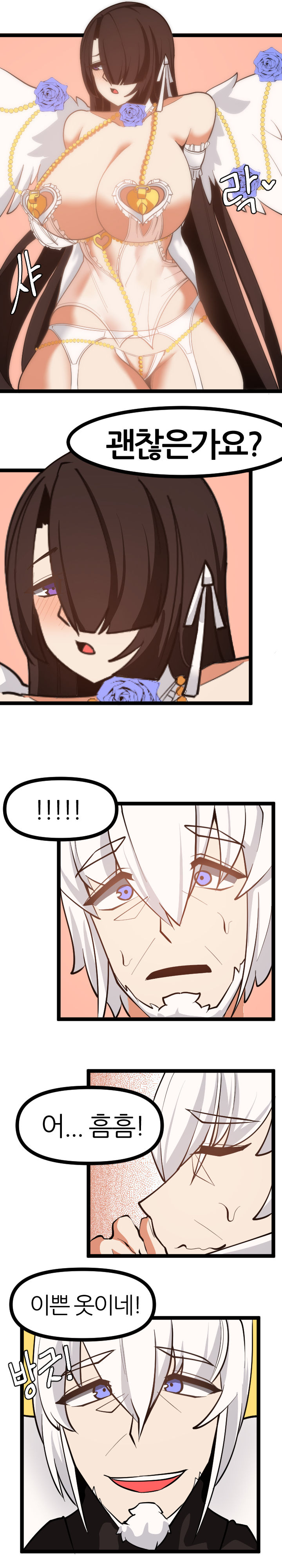 [OR@NGEGOON] 사령관과 야스각보는 아자아자젤 (Last Origin) [Korean] numero di immagine  7