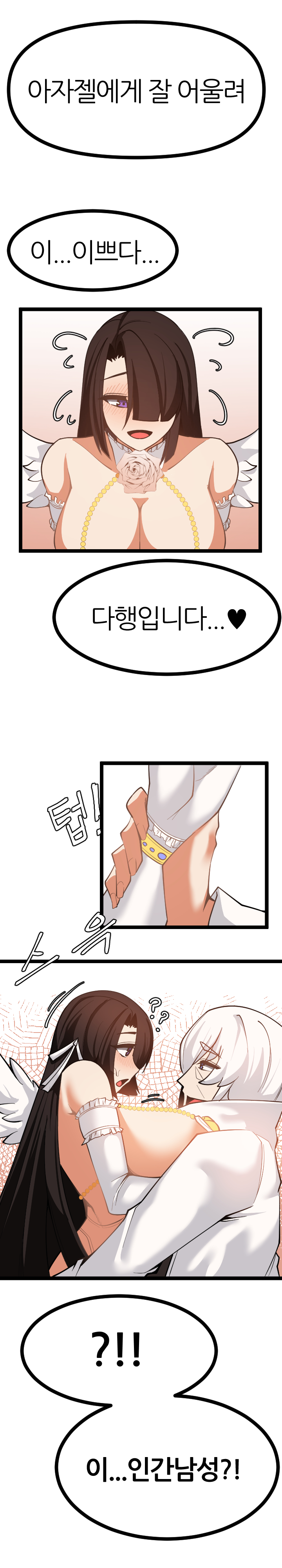 [OR@NGEGOON] 사령관과 야스각보는 아자아자젤 (Last Origin) [Korean] numero di immagine  8