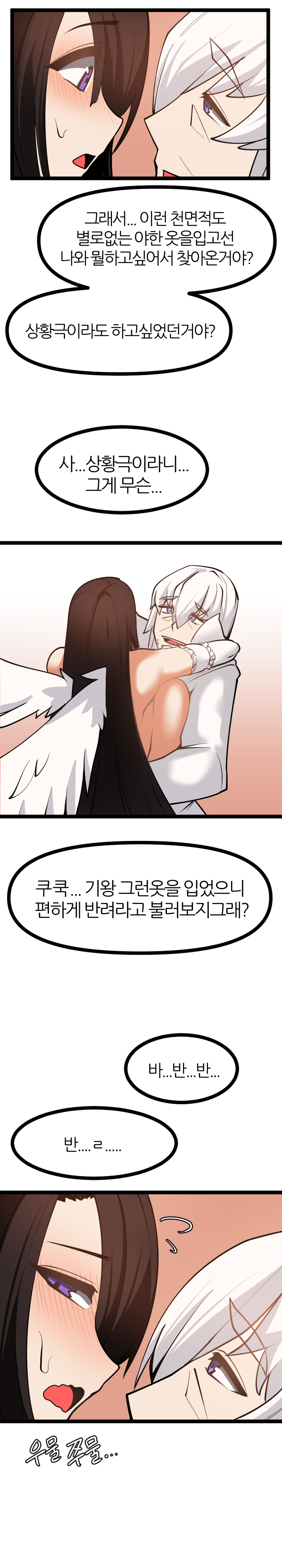 [OR@NGEGOON] 사령관과 야스각보는 아자아자젤 (Last Origin) [Korean] numero di immagine  9