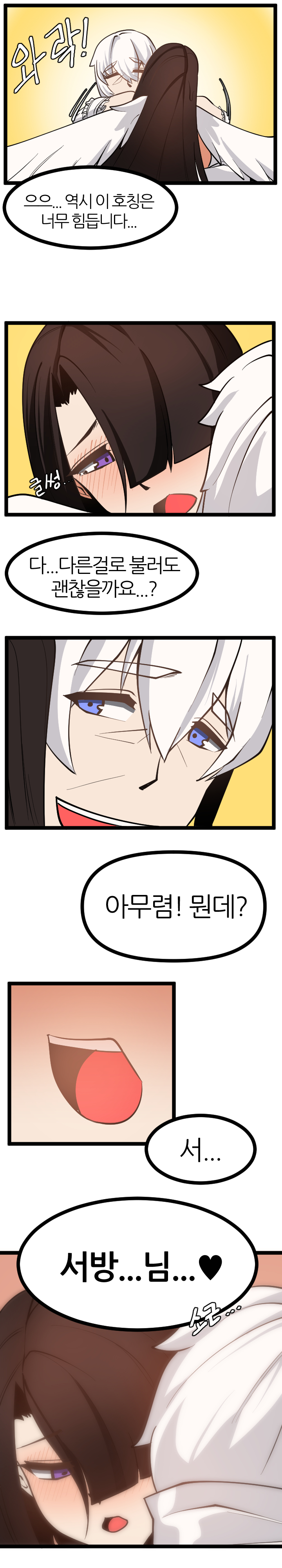 [OR@NGEGOON] 사령관과 야스각보는 아자아자젤 (Last Origin) [Korean] numero di immagine  10