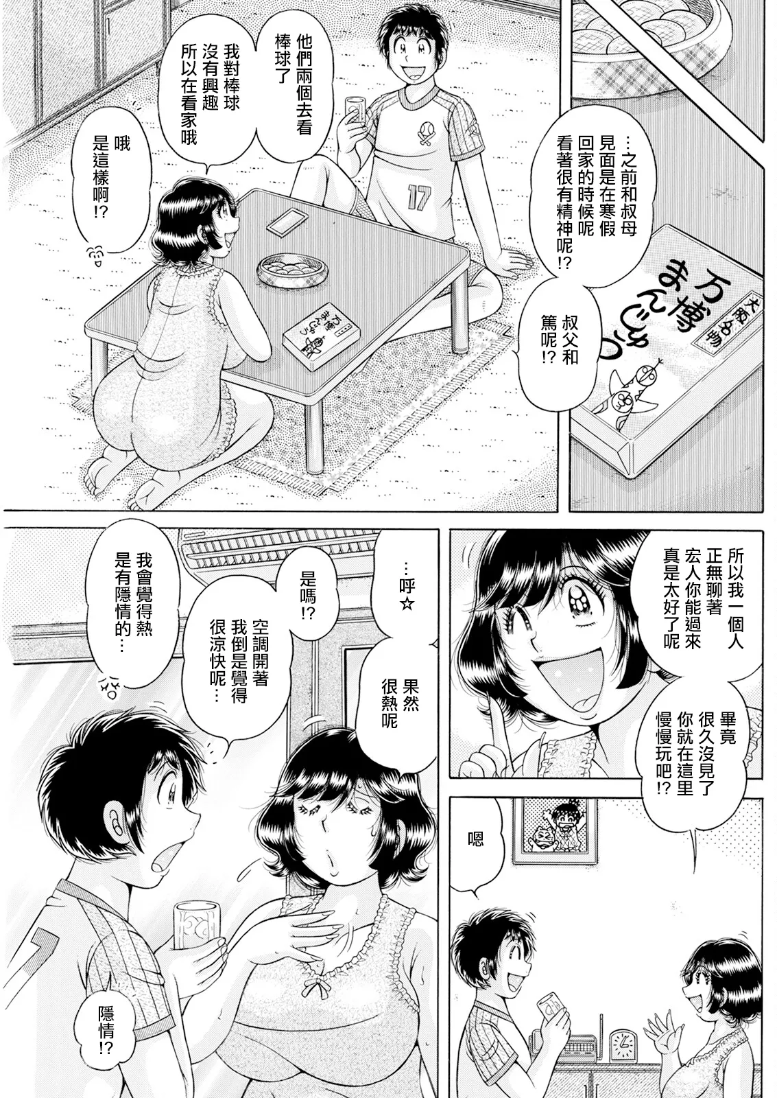 [海野幸] あげいんっっ♥。 이미지 번호 3