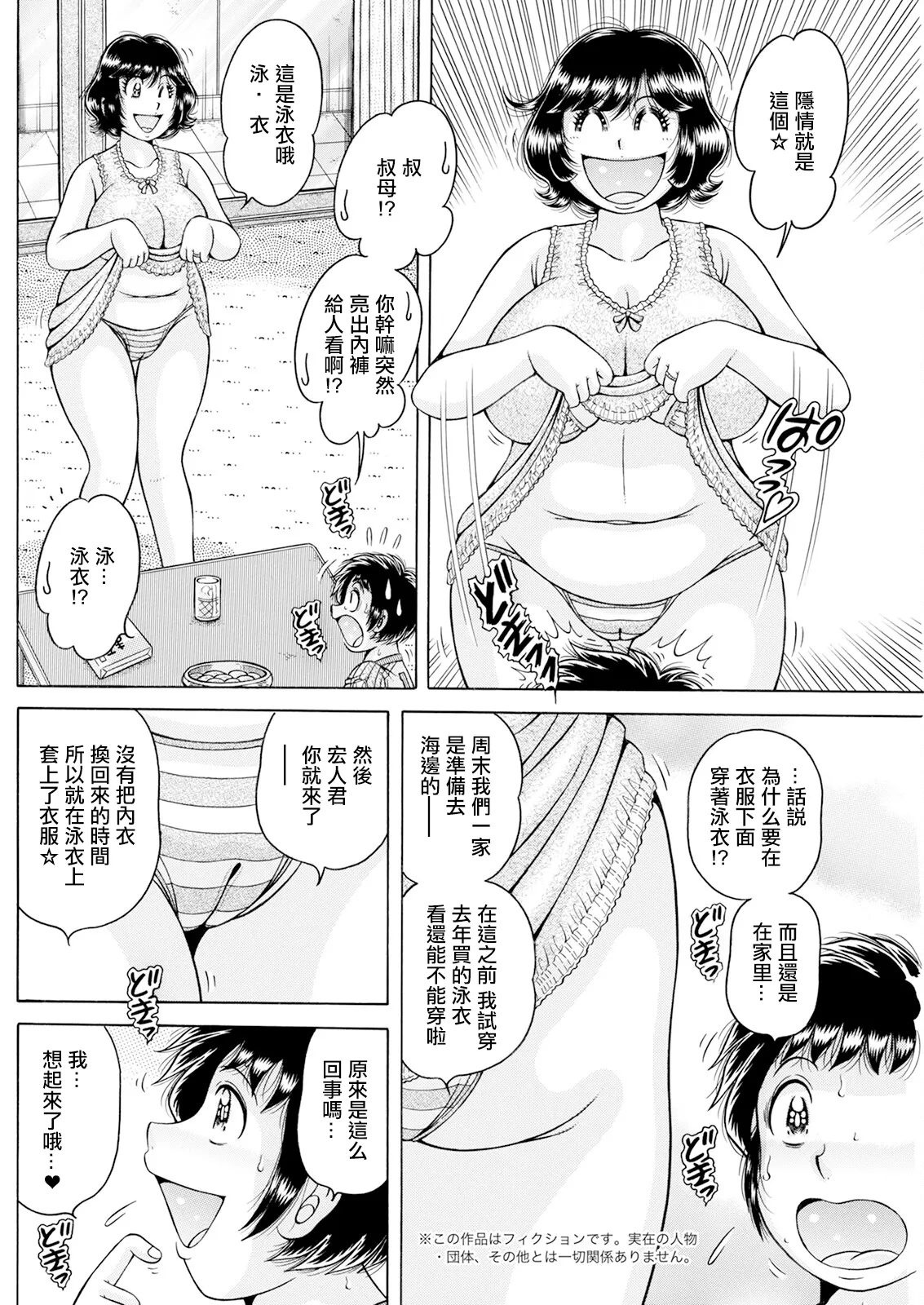 [海野幸] あげいんっっ♥。 이미지 번호 4