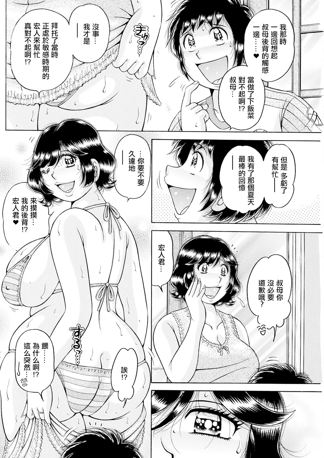 [海野幸] あげいんっっ♥。 이미지 번호 6