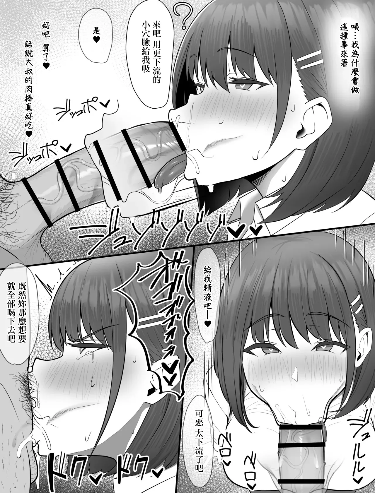 [りあす] J〇催眠漫画。 이미지 번호 2