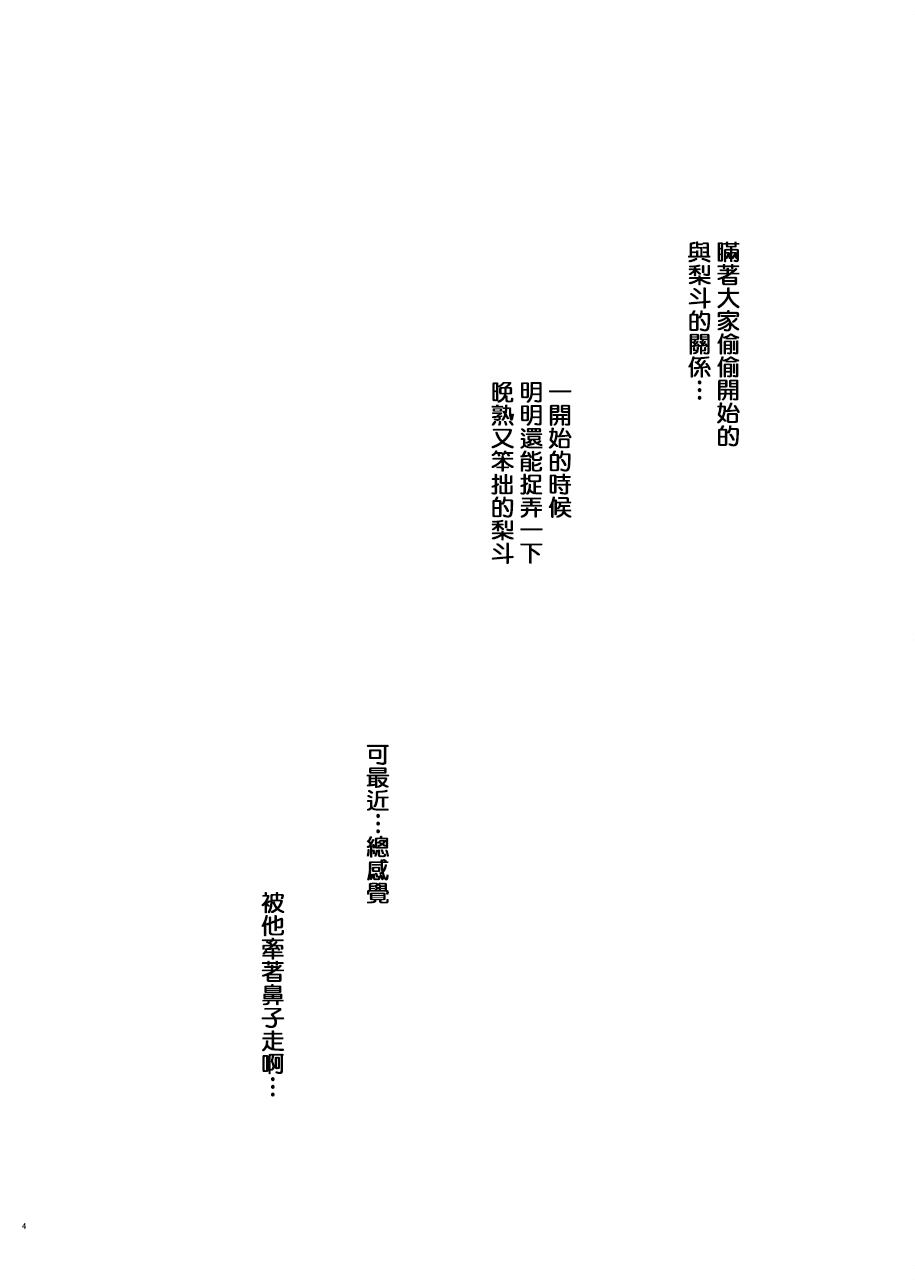 [サムライ忍者GREENTEA] 美柑、妹、X6歳。III。 画像番号 3