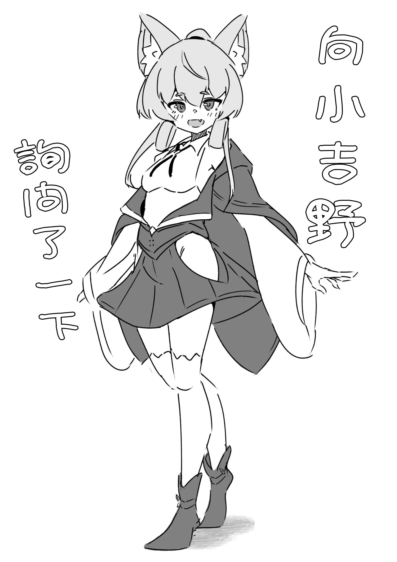 [a ocean tune (tayuta)] Yoshino-chan ni Kiite mita. (Mist Train Girls)-1280x、 이미지 번호 1