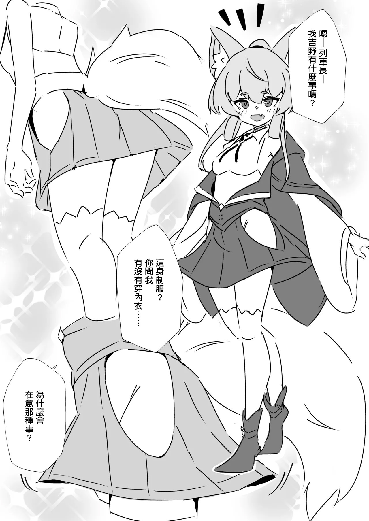 [a ocean tune (tayuta)] Yoshino-chan ni Kiite mita. (Mist Train Girls)-1280x、 이미지 번호 2