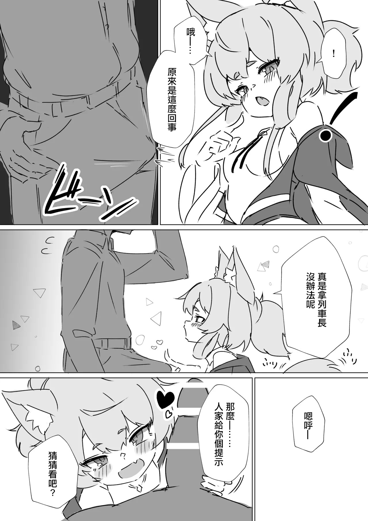 [a ocean tune (tayuta)] Yoshino-chan ni Kiite mita. (Mist Train Girls)-1280x、 이미지 번호 3