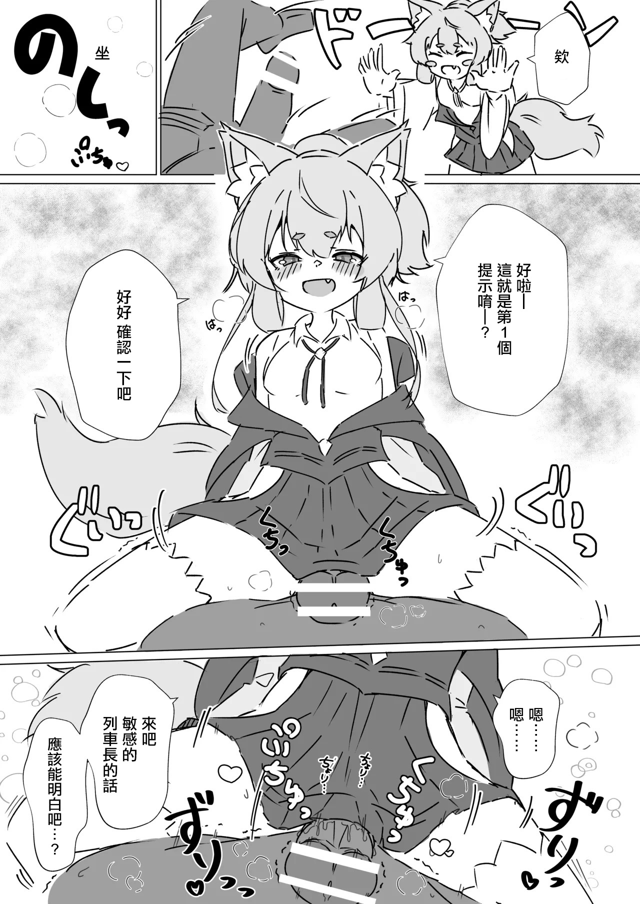 [a ocean tune (tayuta)] Yoshino-chan ni Kiite mita. (Mist Train Girls)-1280x、 이미지 번호 4