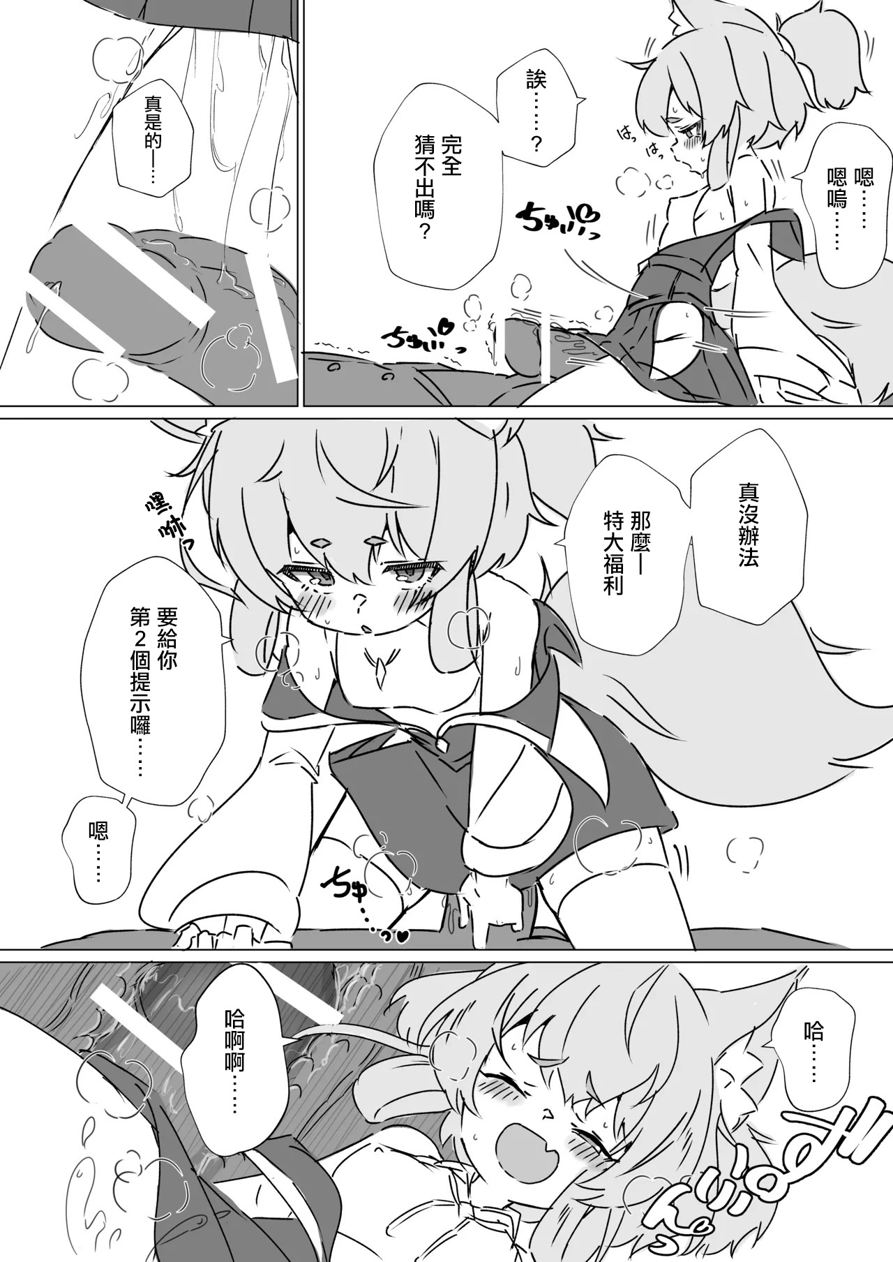 [a ocean tune (tayuta)] Yoshino-chan ni Kiite mita. (Mist Train Girls)-1280x、 이미지 번호 5