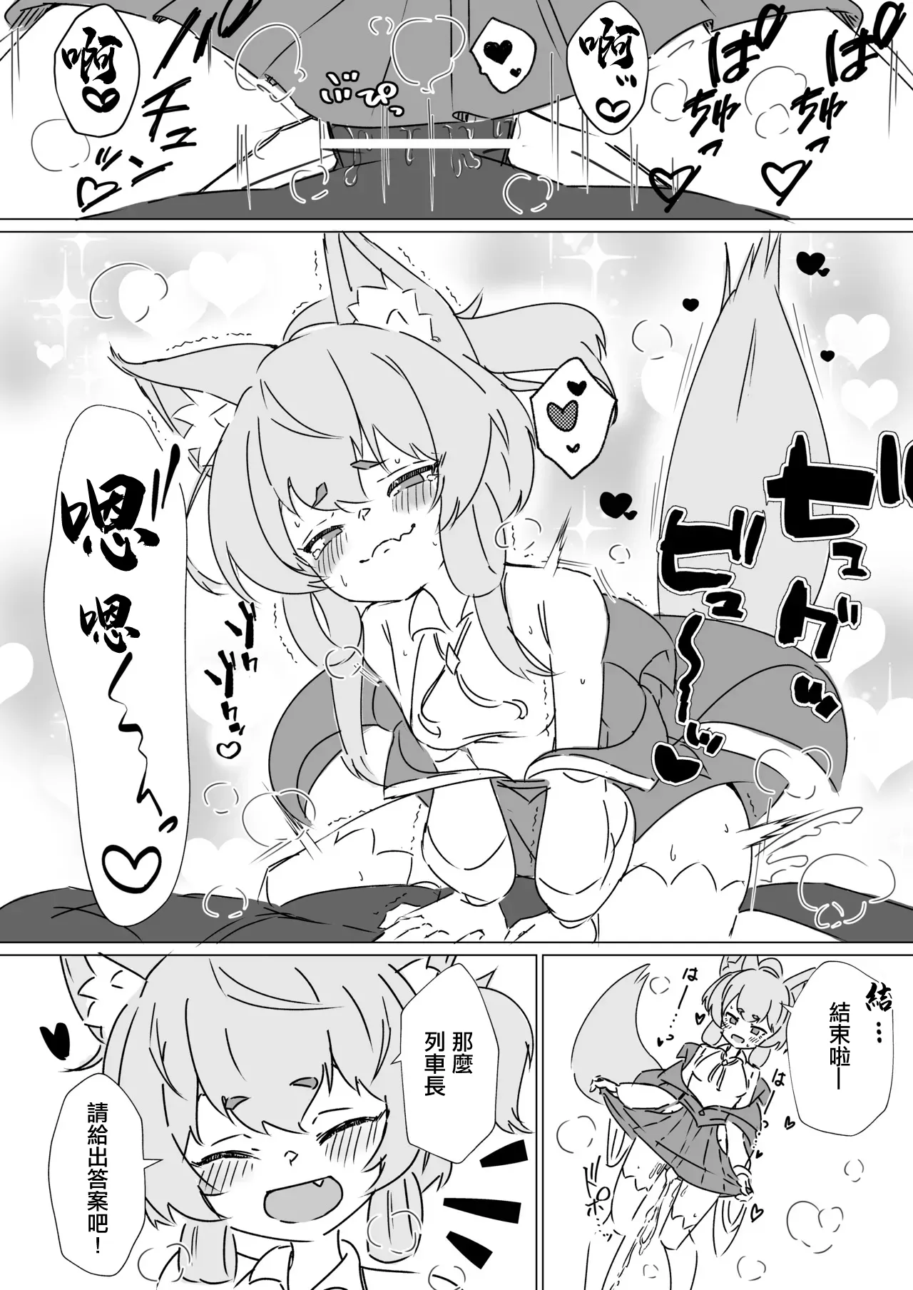 [a ocean tune (tayuta)] Yoshino-chan ni Kiite mita. (Mist Train Girls)-1280x、 이미지 번호 7